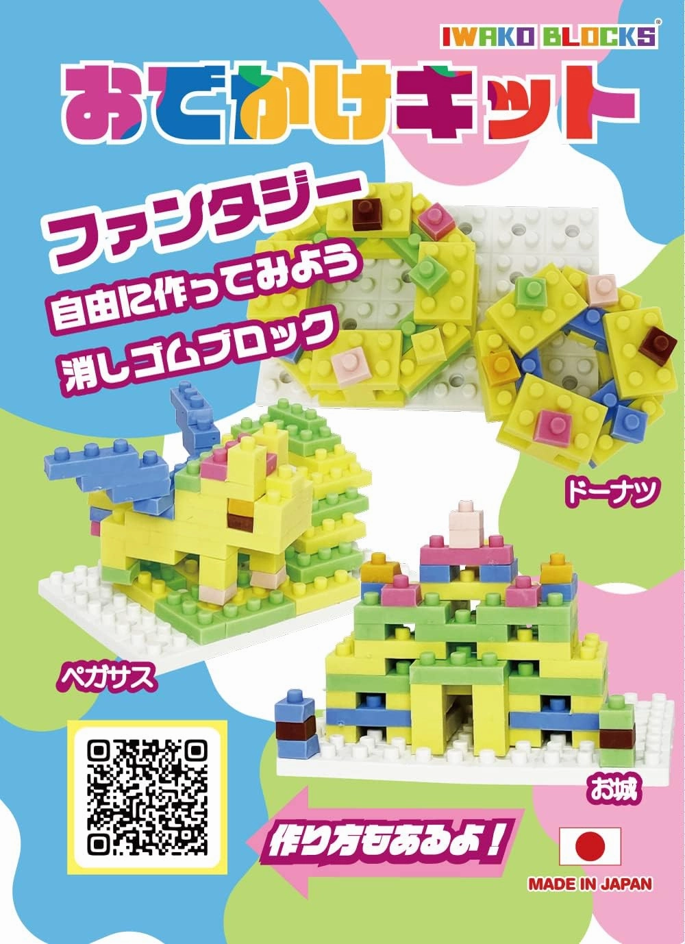 Iwako Global ER-GLB411 Eraser, Outing Kit, Fantasy
