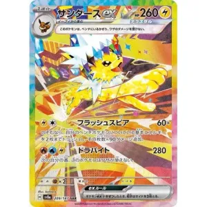 Jolteon ex (209/187) (SV8a: Terastal Fest ex)